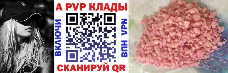 Купить  Баймак  Alpha-PVP кристаллы 