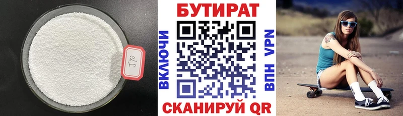 Купить закладки  Баймак  БУТИРАТ буратино 