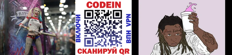 Кодеин напиток Lean (лин)  Купить где  Баймак 