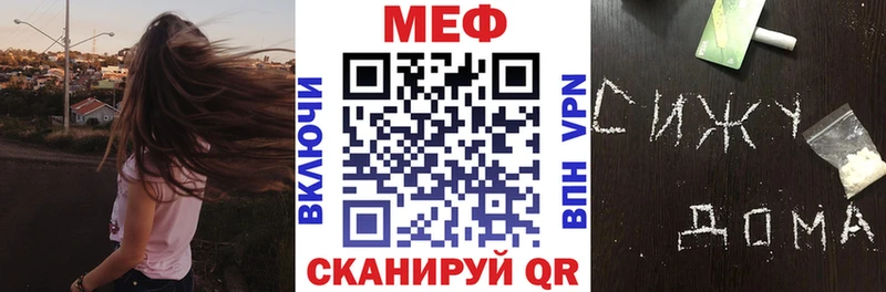 МЯУ-МЯУ VHQ  Купить закладки  Баймак 