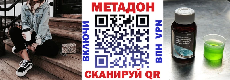 МЕТАДОН мёд  Купить закладки  Баймак 