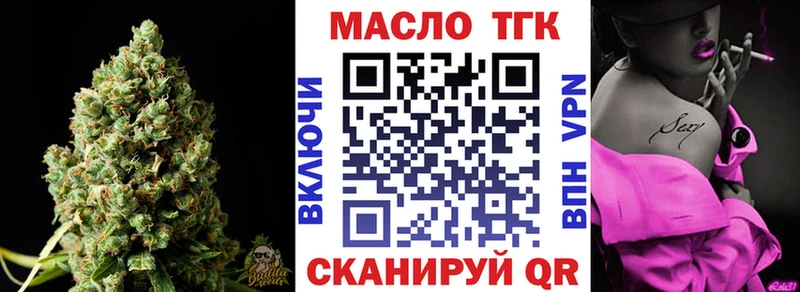 Дистиллят ТГК гашишное масло  Купить закладки  Баймак 